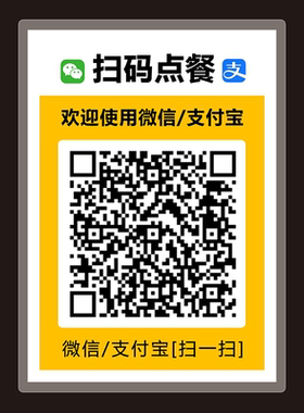 扫码点餐二维码桌贴定制 防水防油贴纸 塑封贴牌耐磨耐刮