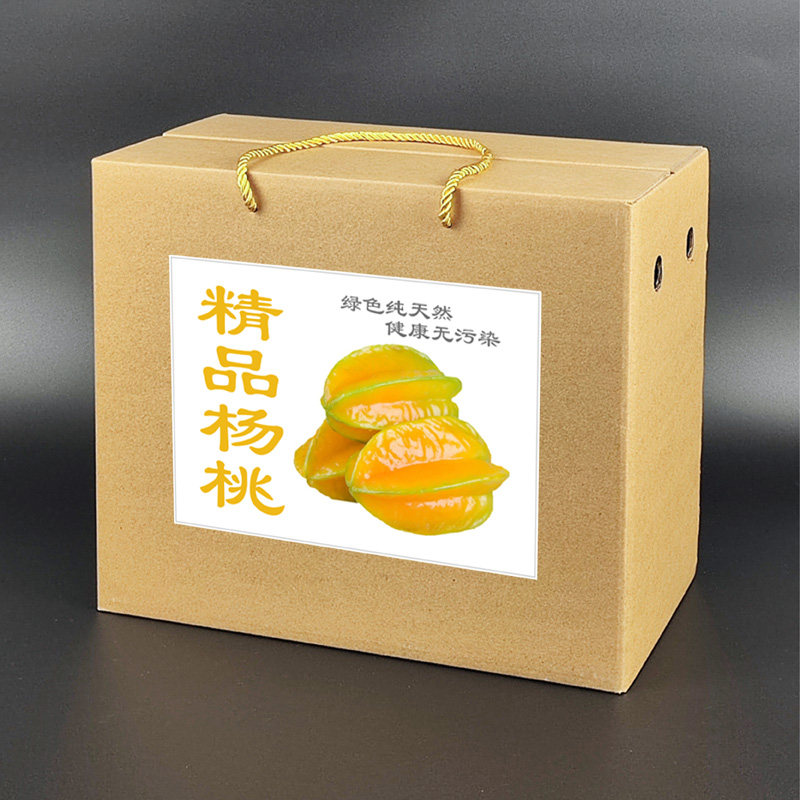 3-5-10-15-20斤杨桃礼品包装盒 水果空礼盒纸箱子快递包装箱