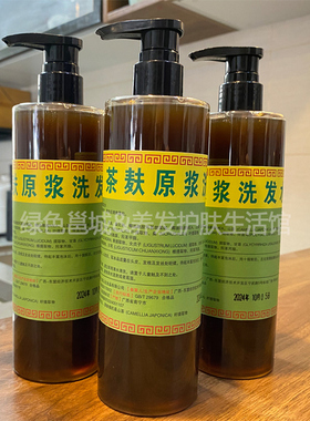 老传统茶麸洗头清爽不油原液减少掉发长发黑发洗发水手茶麸洗发水