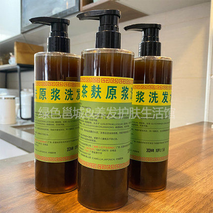 老传统茶麸洗头清爽原液减少掉发长发黑发洗发水茶麸洗发水