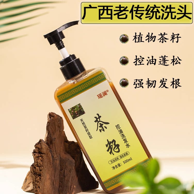 茶籽老传统洗头清爽不油原液控油减少掉发纯手工熬制解决油头困扰