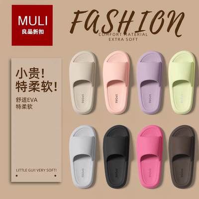 高级感拖鞋女夏季外穿2025新款室内家居洗澡防滑软底eva凉拖男款