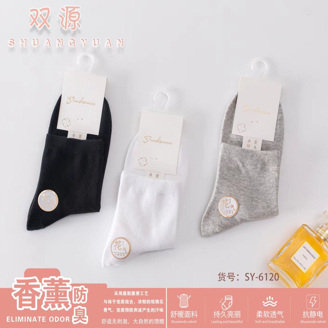 【十双装】双源女袜净版中筒春夏季薄款纯棉抗菌香薰防臭女士袜