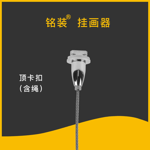钩挂画器线可调节侧顶旋转吊码