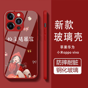 公主请暴富手机壳龙年适用苹果15新年iPhone14本命年13红边12钢化11全包壳