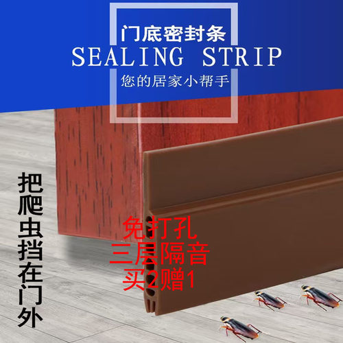 门缝门底密封条自粘房门卧室胶条