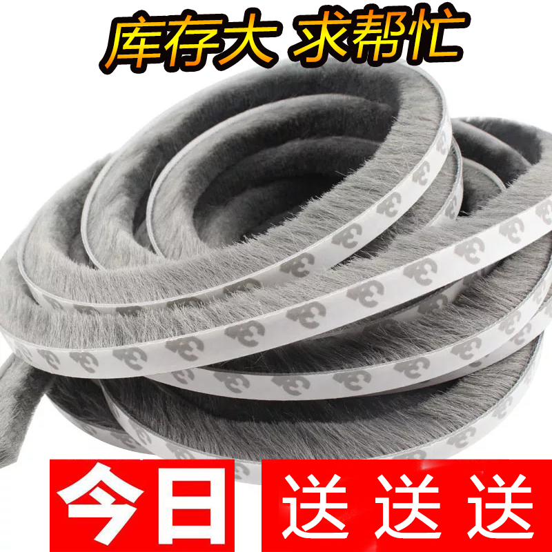 推拉窗密封条铝合金塑钢门窗门缝毛条玻璃条窗户挡风神器防风封条