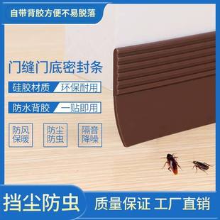 门缝门底密封条房门缝隙隔音神器卧室挡风隔音条防水贴防风条门贴