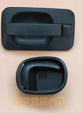 适配JAC江淮格尔发A3K3车系车门外扣手外拉手内扣内拉手内外开关