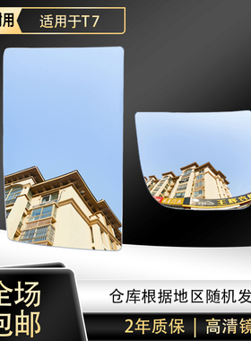 适用汕德卡後照镜总成C7H反光镜镜片G5 G7 C5H G7H後视镜镜片配件