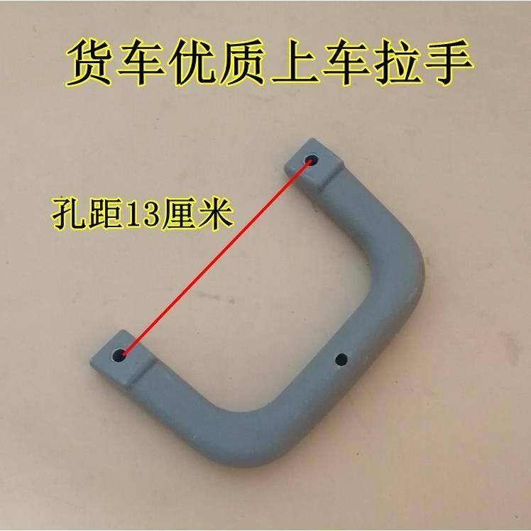 福田时代轻卡捷顺祥锐 唐骏轻卡凯马轻卡货车上车扶手上车拉手