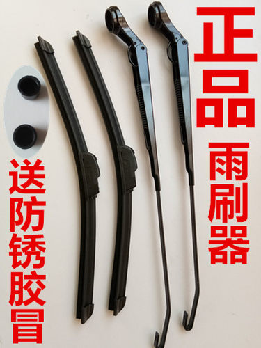 玻璃铁支架雨刮臂1111