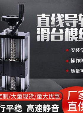 80双光轴滑台模组手摇手动款EBX精密滚珠丝杆十字直线导轨升降台