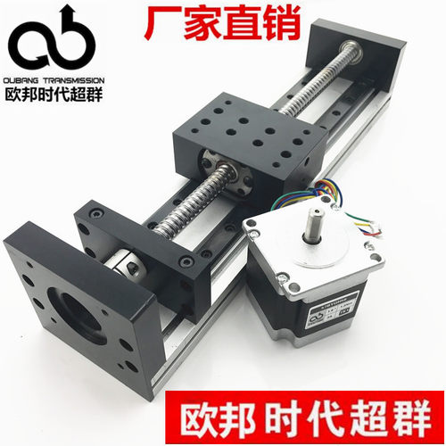 欧邦时代超群步进滑台精密手摇