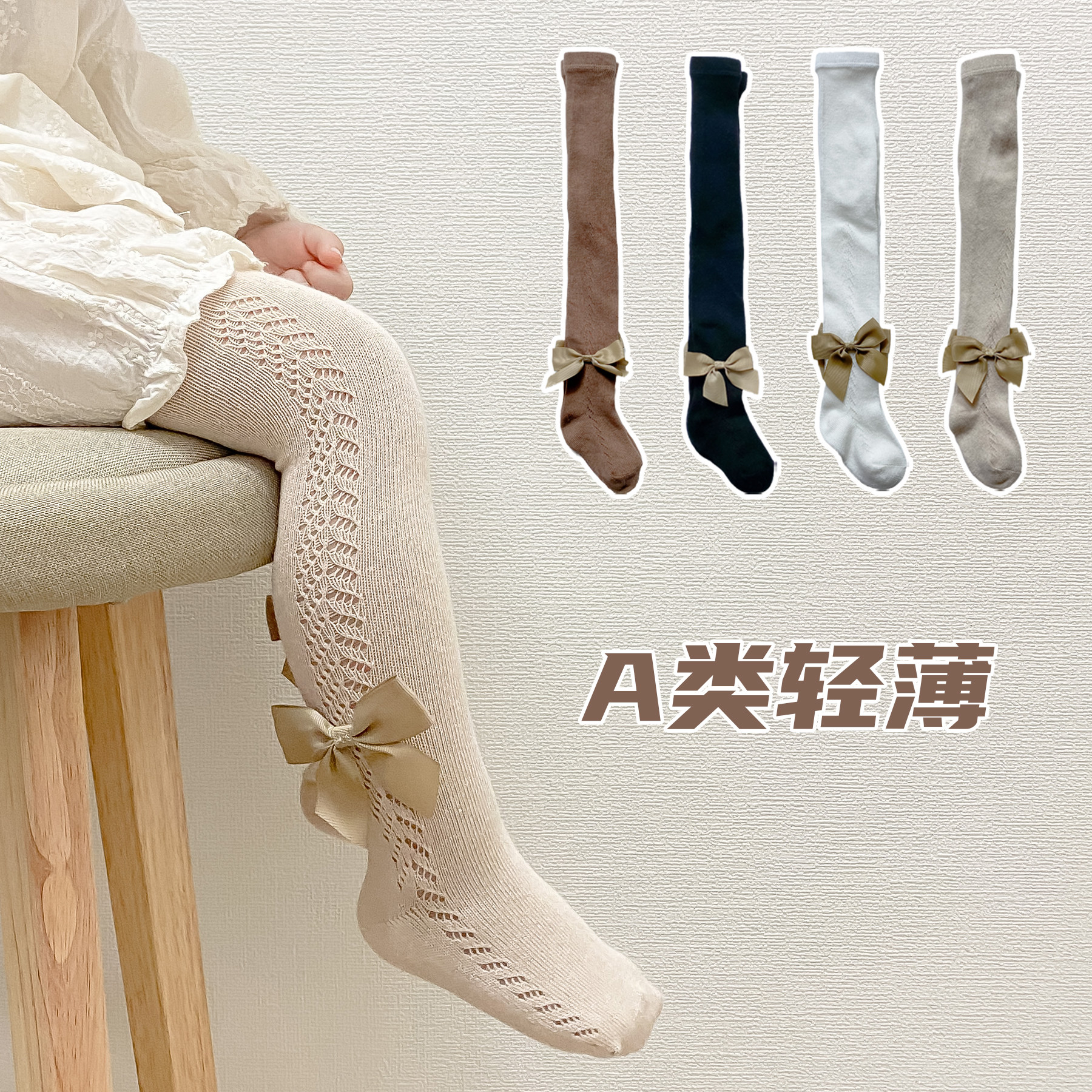 婴儿连裤袜女童春夏季薄款镂空网眼防蚊袜女宝宝公主蝴蝶结打底裤