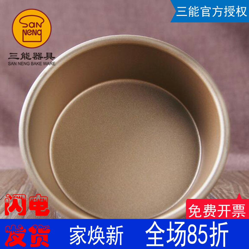 三能金色不粘单个蛋糕模具