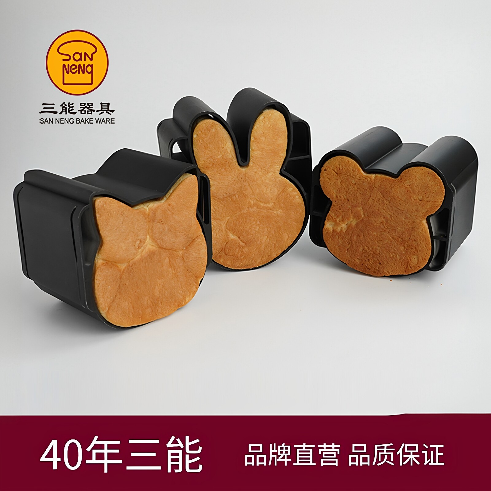 低糖动物型吐司盒烘焙模具三能图片