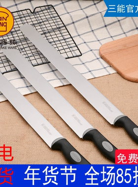 三能慕斯刀高级西点刀平口刀 切面包蛋糕刀切慕斯35 40 45cm可选