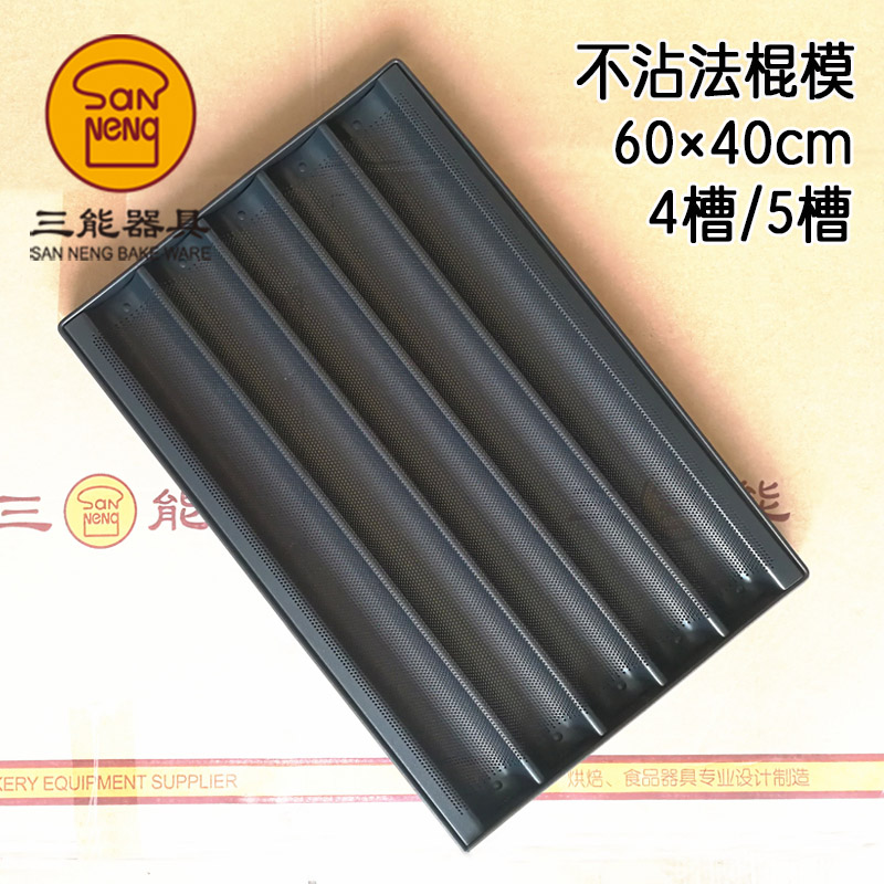 法棍不粘法式面包波浪烤盘三能