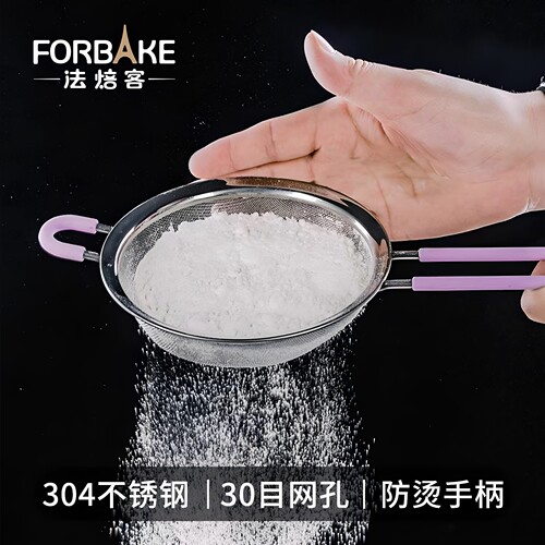 304不锈钢手持糖粉面粉筛法焙客
