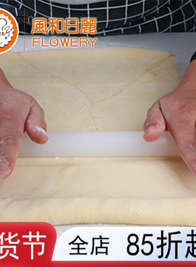 风和日丽塑料擀面杖 实心面包压面棍饺子皮擀面棍烘焙工具MY53151