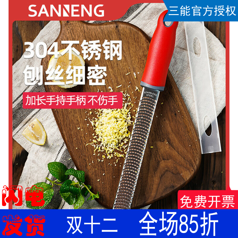 三能屋诺刨丝刀 烘焙家用手动 304不锈钢水果切丝切碎工具SN4644