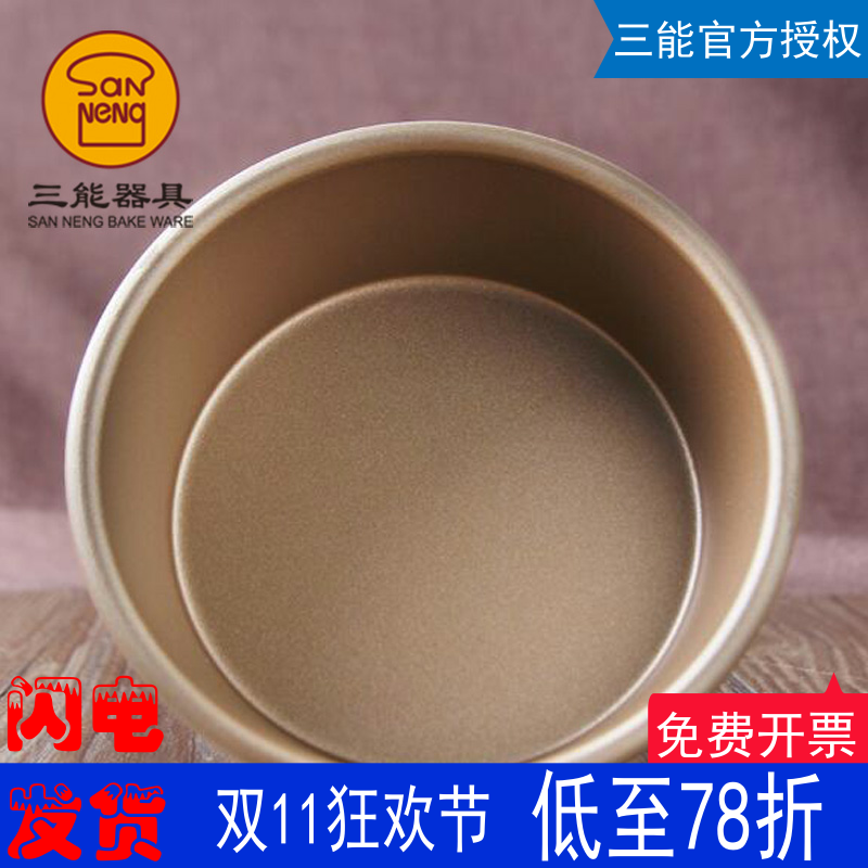 三能金色不粘单个蛋糕模具