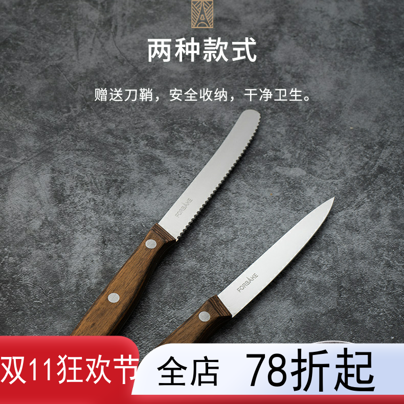 法焙客小锯刀面包刀锯齿不锈钢