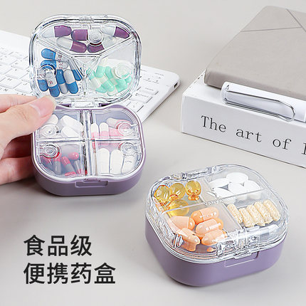 药盒便携分装食品级孕妇迷你随身一日三餐密封防潮一周药品收纳盒