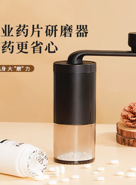手摇研磨器药片西药婴儿宠物