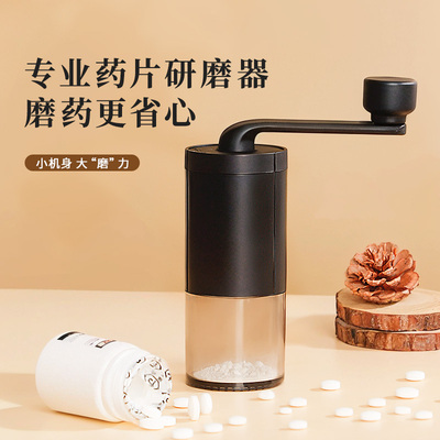 手摇研磨器药片西药婴儿宠物