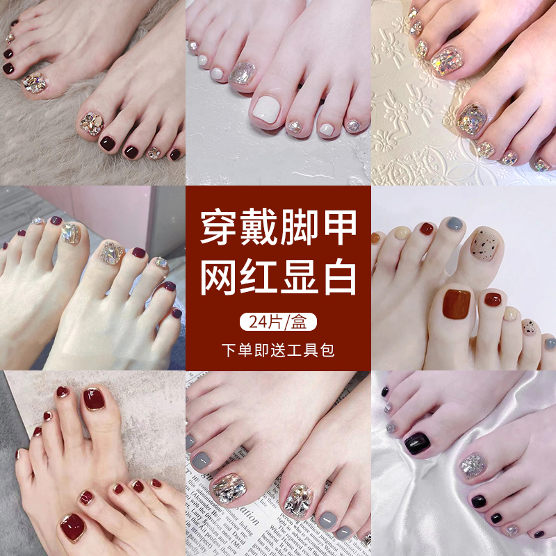 脚指甲贴片美甲成品甲片趾甲贴穿戴甲式假片高级感脚趾假脚美脚片