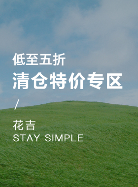 花吉女装2026年春秋清仓B01长袖简约