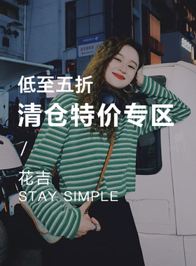 花吉女装2026年春秋清仓B01长袖简约