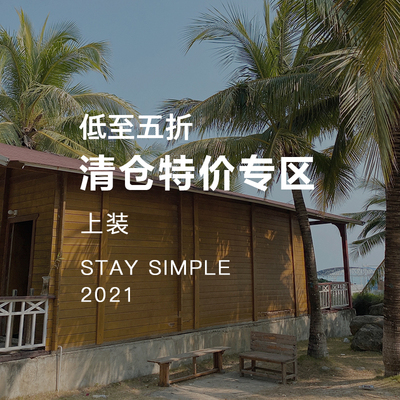 花吉女装2026年春夏秋清仓特惠