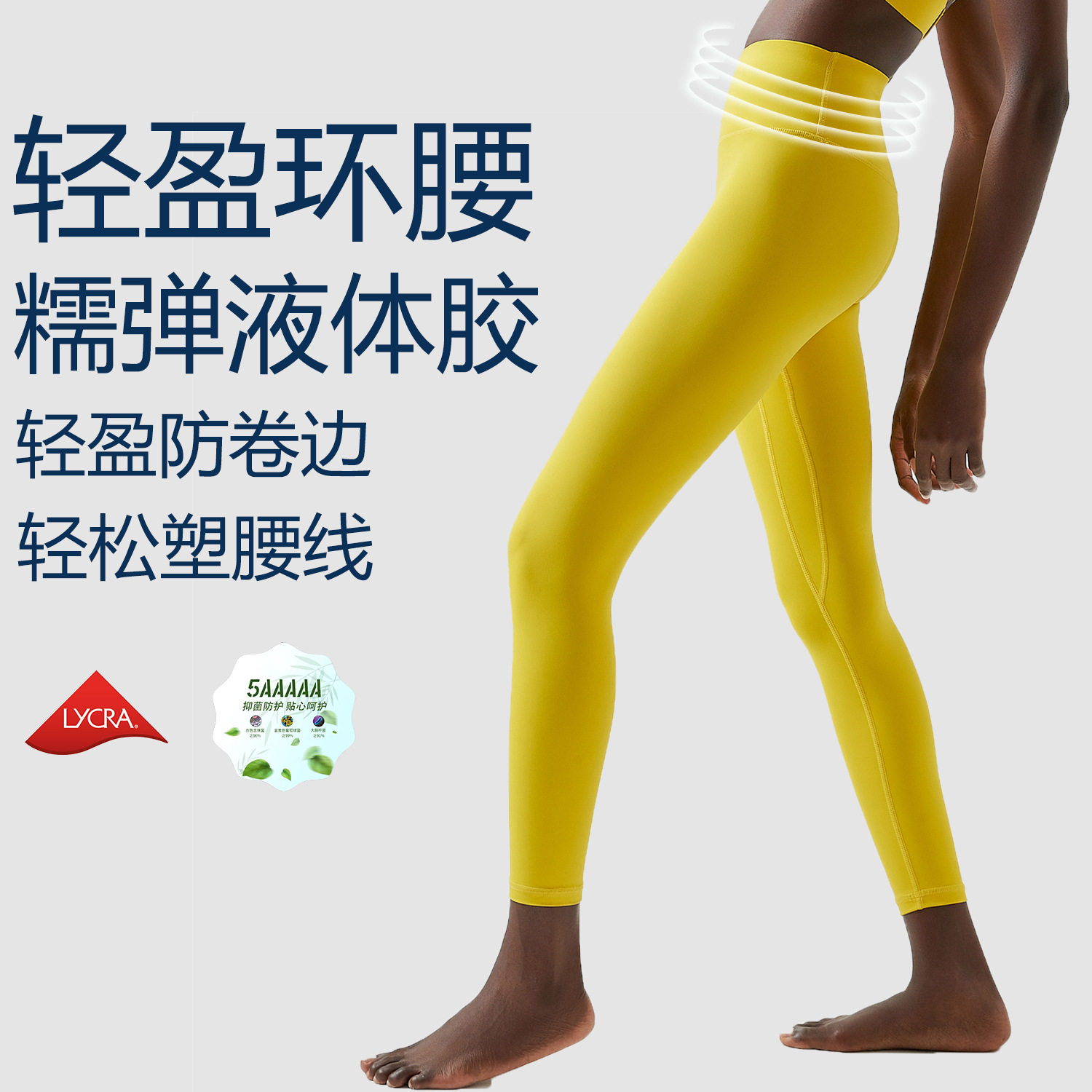 跨境液体胶环腰防卷腰瑜伽裤女弹力紧身打底裤大码健身运动长裤