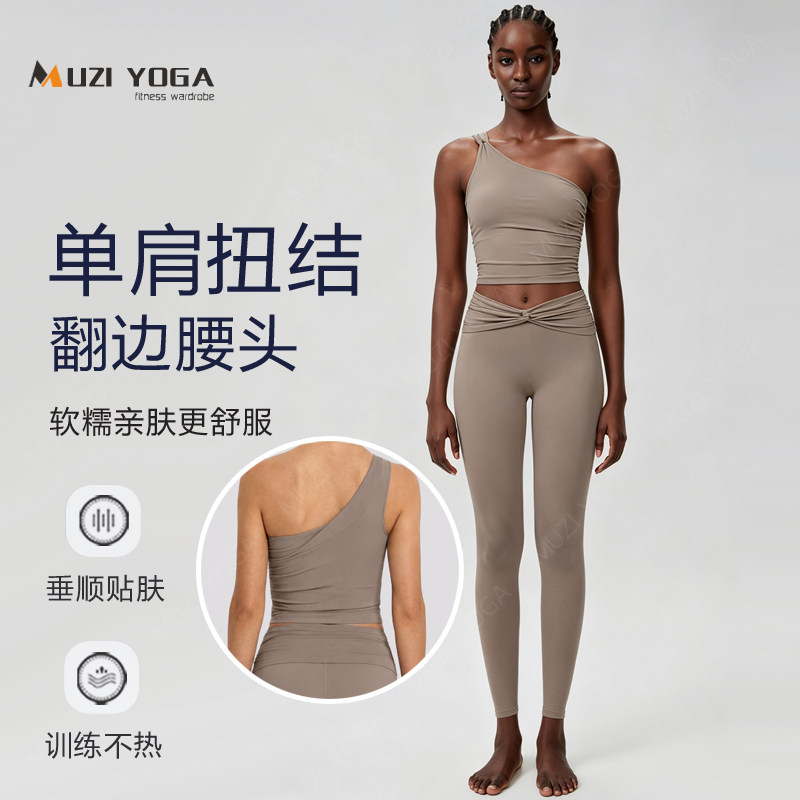 新款瑜伽服套装女云感面料运动背心长裤两件套轻奢休闲百搭健身服