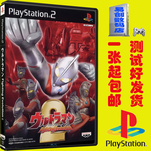 PS2 专用奥特曼格斗进化2 厚机不能 不支持退换货
