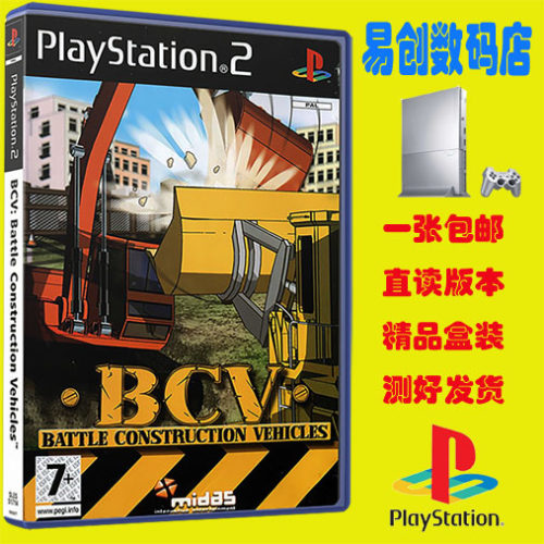PS2游戏 建筑金刚 盒装游戏不支持电脑电视DVD厚机