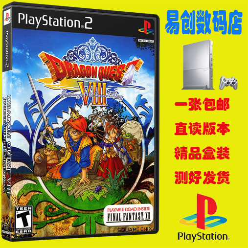 PS2游戏勇者斗恶龙8汉化版游戏盒装不支持电脑电视DVD