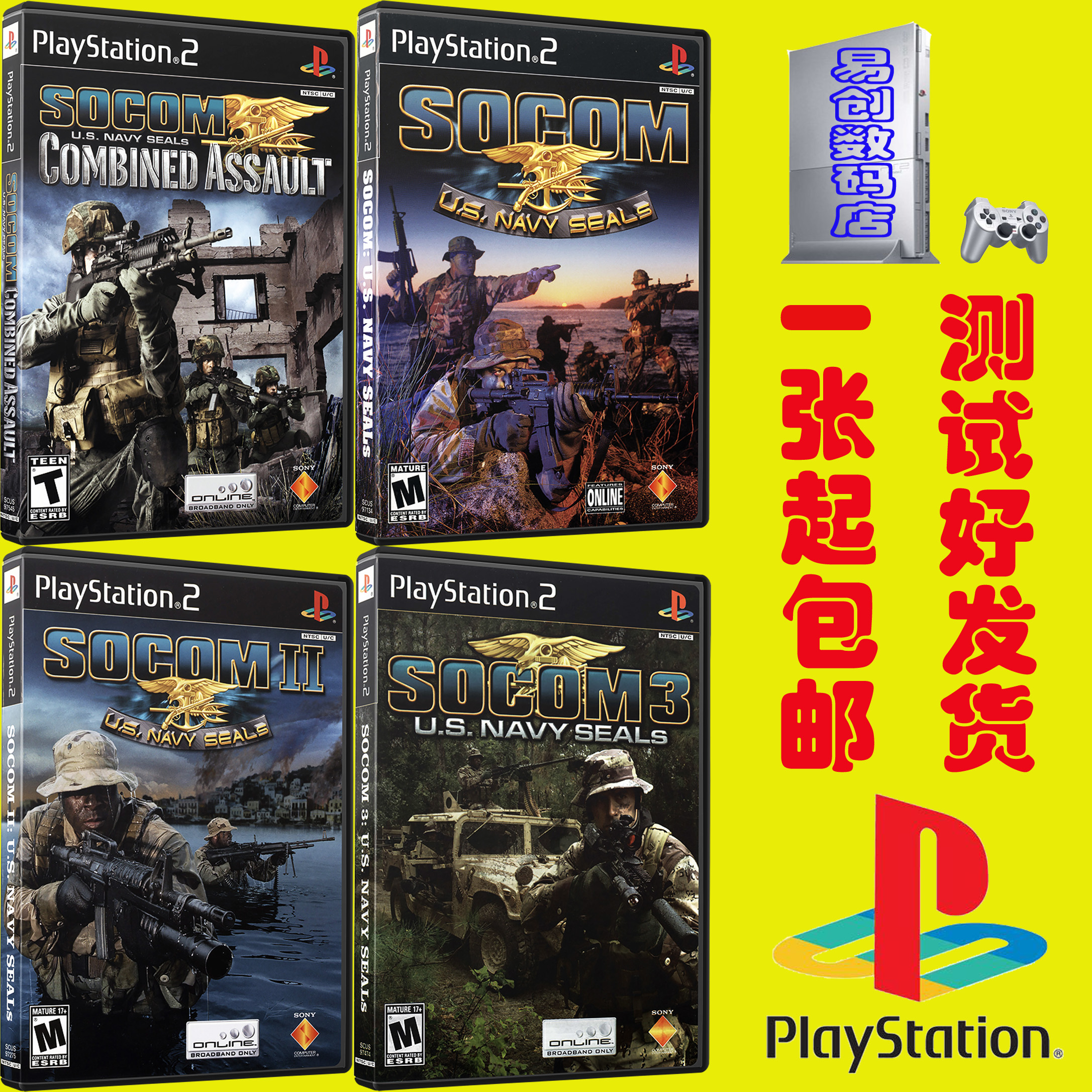 PS2 专用海豹突击队4部合集 厚机不能用 不支持退换货
