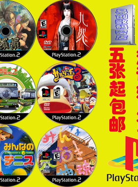 ps2 专用彩印游戏光盘 厚机不支持