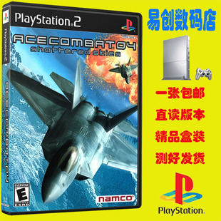 皇牌空战4汉化版 PS2游戏 盒装 游戏 不支持电脑电视DVD