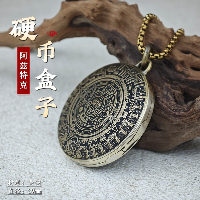 【币风堂】阿兹特克硬币照片记忆盒吊坠挂饰创意礼物送链子伴手礼