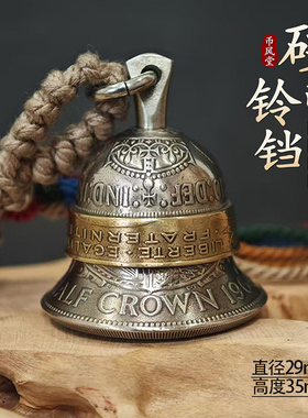 【币风堂】英国两先令外国真硬币铃铛复古车挂件钥匙扣文创手作