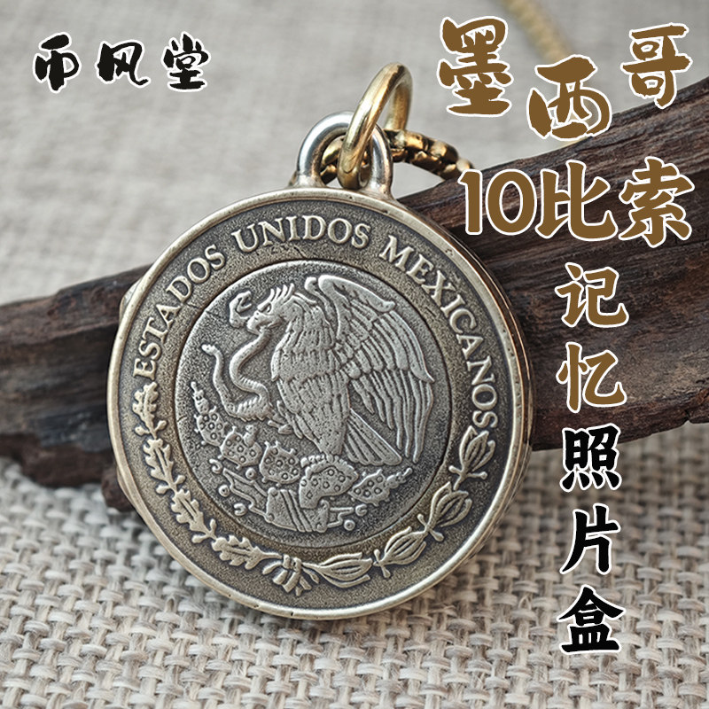 【币风堂】铜吊坠墨西哥10比索老鹰双色币盒子挂件吊坠创意礼物