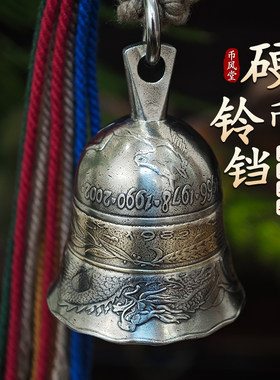 龙马精神|铃铛车挂件钥匙扣澳大利亚龙/利比里亚马硬币双拼制作