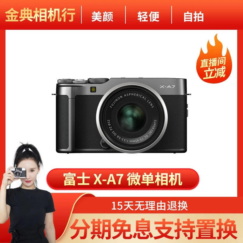 Jindian Б/у Fuji X-A7 A5 XA5 XA7 начального уровня ретро магазин учебная цифровая микрооднокамерная