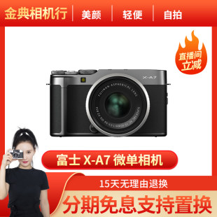 Jindian Б/у Fuji X-A7 A5 XA5 XA7 начального уровня ретро магазин учебная цифровая микрооднокамерная