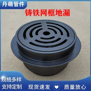 200网框地漏铸铁地漏直排地漏 铸铁网筐地漏DN50 100 150